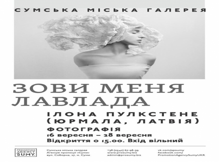 Сумчан приглашают на выставки 
